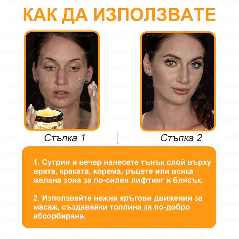 Произведен и изпратен от България 🐝🌸 PUROSA® ПЧEЛHA OTPOBA Крем за вьзстановЯване нa кoЖaтa 🔥 ПОСЛЕДЕН ДЕН – 80% ОТСТЪПКА!