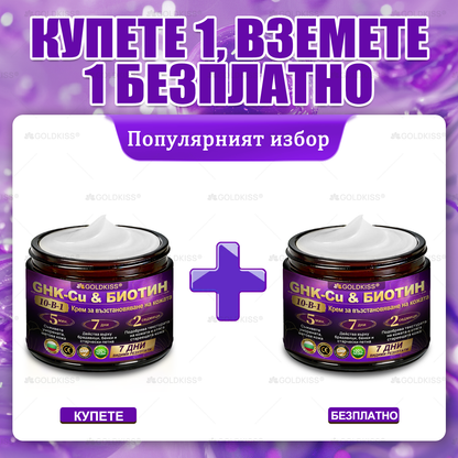 ⏰Остават само 5 кутии! Предлагаме допълнителна отстъпка от 50%! Бъдете във форма и здрави. Ако загубите сега, ще имате шанс само догодина.