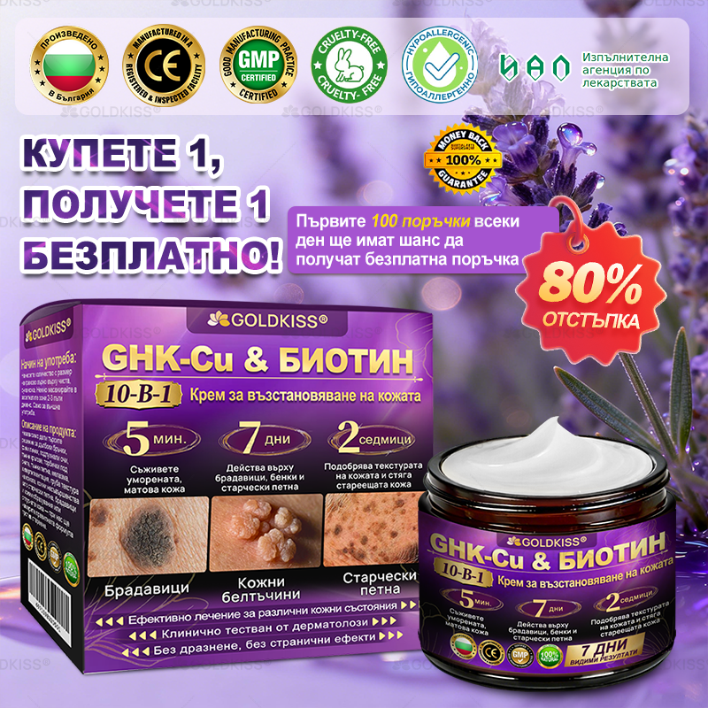 ⏰Остават само 5 кутии! Предлагаме допълнителна отстъпка от 50%! Бъдете във форма и здрави. Ако загубите сега, ще имате шанс само догодина.