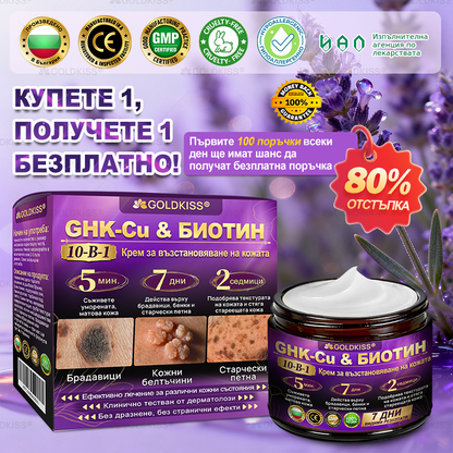 ⏰Остават само 5 кутии! Предлагаме допълнителна отстъпка от 50%! Бъдете във форма и здрави. Ако загубите сега, ще имате шанс само догодина.