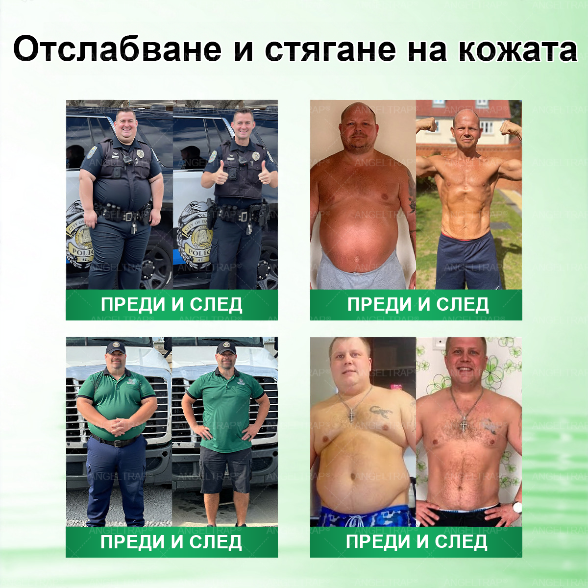 ANGELTRAP® 𝐌𝐨𝐫𝐢𝐧𝐠𝐚 × 𝐁𝐞𝐫𝐛𝐞𝐫𝐲𝐧𝐚 × 𝐀𝐌𝐏𝐊 𝟏𝟎 в 𝟏 – Нано микроиглен пластир за отслабване|Само 𝟏× дневно 🇧🇬🌿 Видими промени за 𝟕 дни – при затлъстяване, сърдечно-съдово здраве, диабет и ставни проблеми🔥⏰