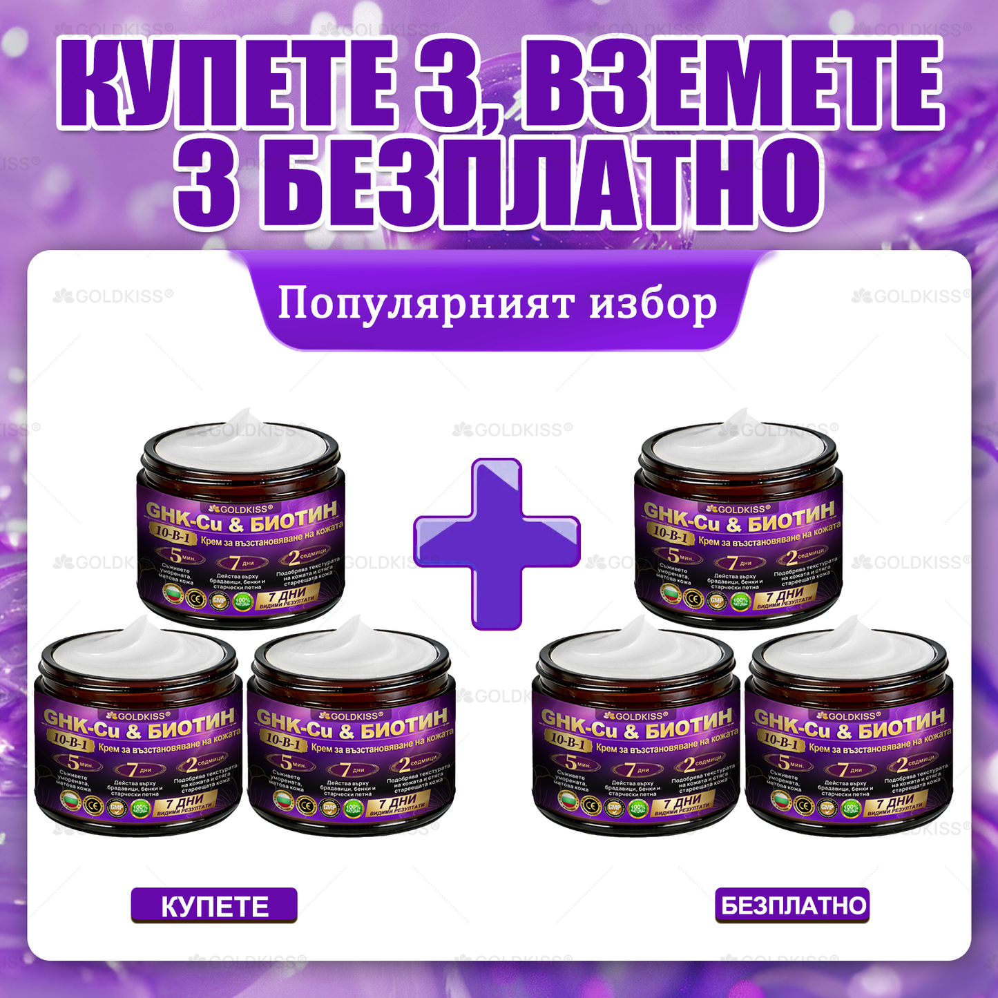 ⏰Остават само 5 кутии! Предлагаме допълнителна отстъпка от 50%! Бъдете във форма и здрави. Ако загубите сега, ще имате шанс само догодина.