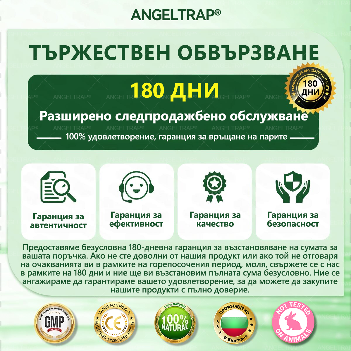 ANGELTRAP® 𝐌𝐨𝐫𝐢𝐧𝐠𝐚 × 𝐁𝐞𝐫𝐛𝐞𝐫𝐲𝐧𝐚 × 𝐀𝐌𝐏𝐊 𝟏𝟎 в 𝟏 – Нано микроиглен пластир за отслабване|Само 𝟏× дневно 🇧🇬🌿 Видими промени за 𝟕 дни – при затлъстяване, сърдечно-съдово здраве, диабет и ставни проблеми🔥⏰