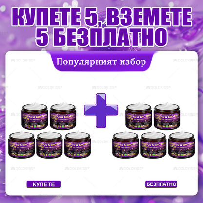 ⏰Остават само 5 кутии! Предлагаме допълнителна отстъпка от 50%! Бъдете във форма и здрави. Ако загубите сега, ще имате шанс само догодина.