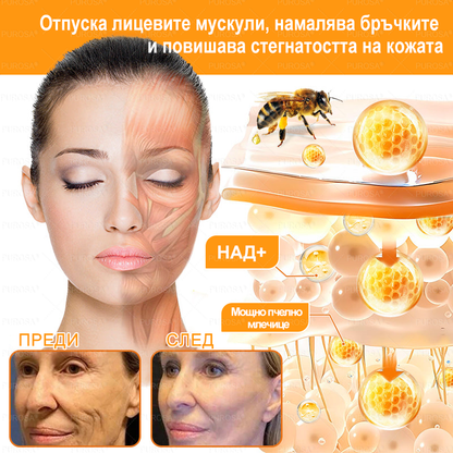 Произведен и изпратен от България 🐝🌸 PUROSA® ПЧEЛHA OTPOBA Крем за вьзстановЯване нa кoЖaтa 🔥 ПОСЛЕДЕН ДЕН – 80% ОТСТЪПКА!