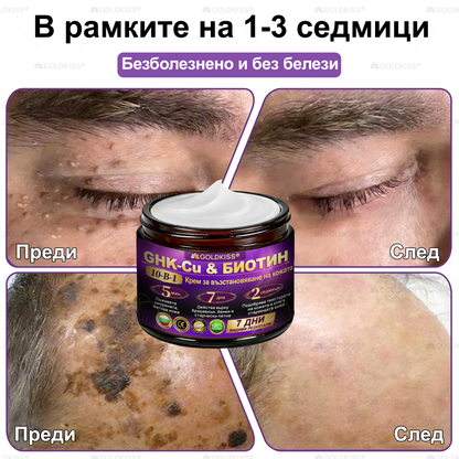 ⏰Остават само 5 кутии! Предлагаме допълнителна отстъпка от 50%! Бъдете във форма и здрави. Ако загубите сега, ще имате шанс само догодина.