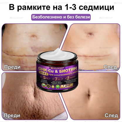 ⏰Остават само 5 кутии! Предлагаме допълнителна отстъпка от 50%! Бъдете във форма и здрави. Ако загубите сега, ще имате шанс само догодина.