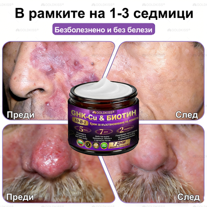 ⏰Остават само 5 кутии! Предлагаме допълнителна отстъпка от 50%! Бъдете във форма и здрави. Ако загубите сега, ще имате шанс само догодина.