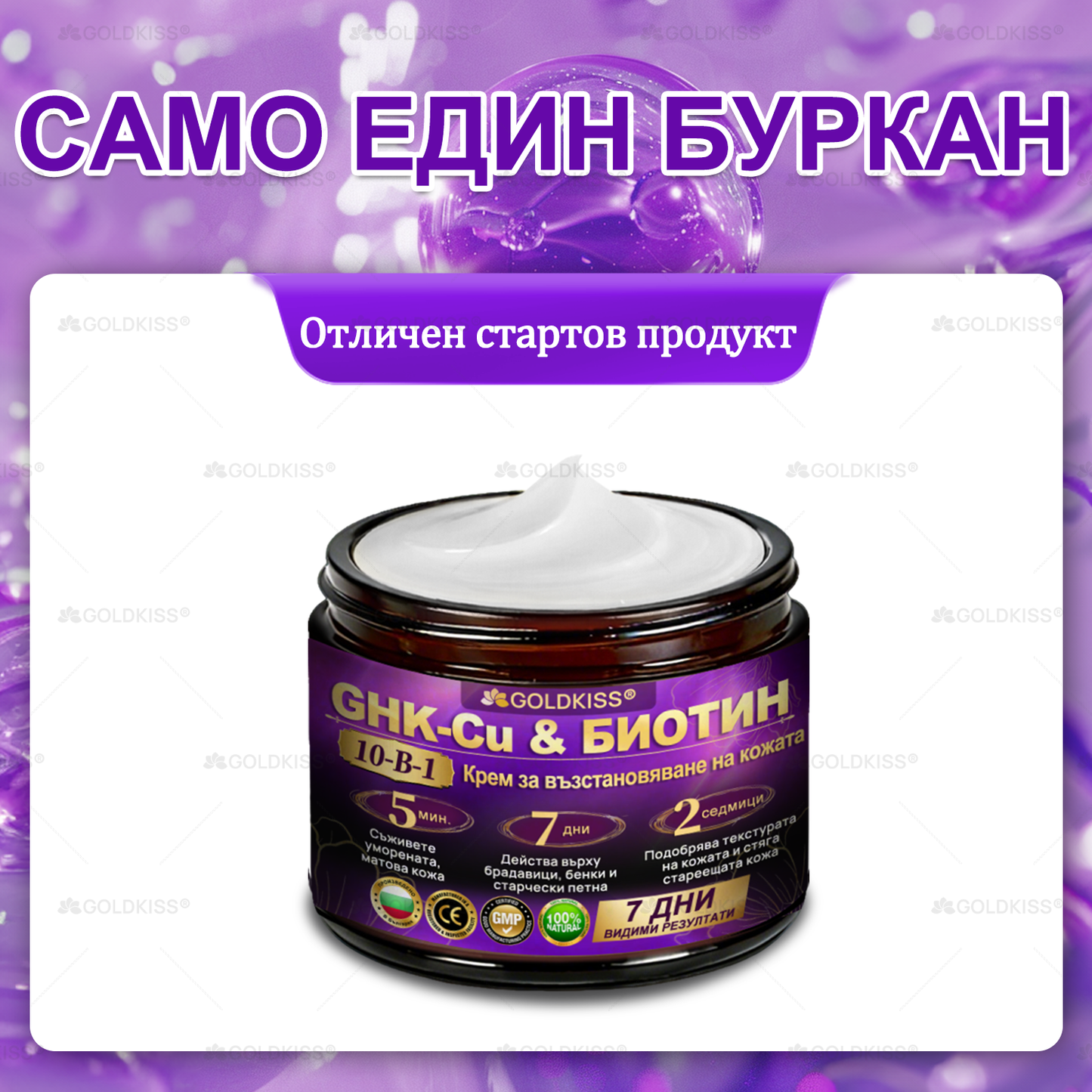 ⏰Остават само 5 кутии! Предлагаме допълнителна отстъпка от 50%! Бъдете във форма и здрави. Ако загубите сега, ще имате шанс само догодина.